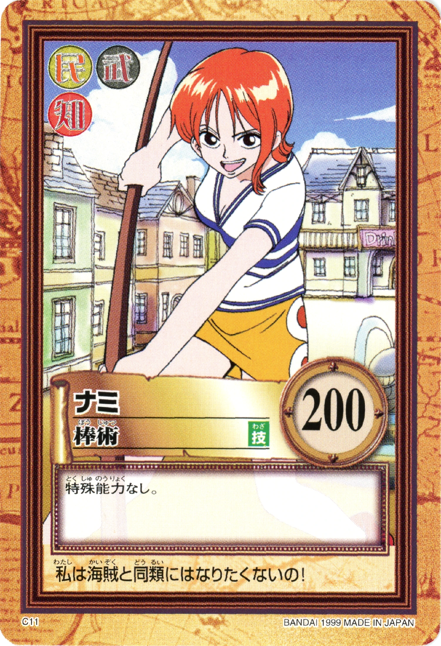 C11 · Nami · Staff technique front