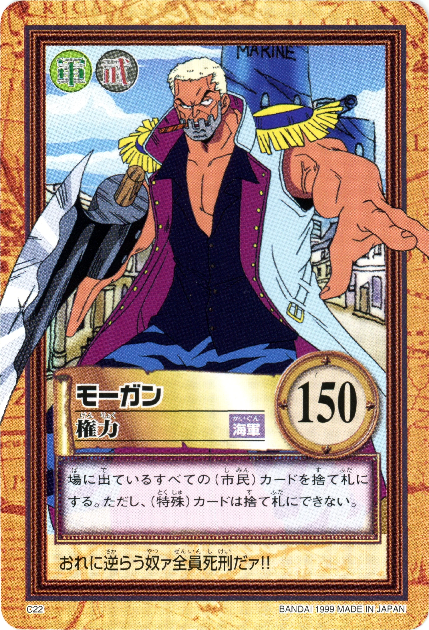 C22 · Morgan · Authority front
