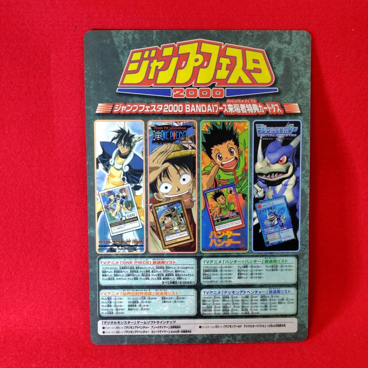 Jump Festa 2000 original giveaway packaging