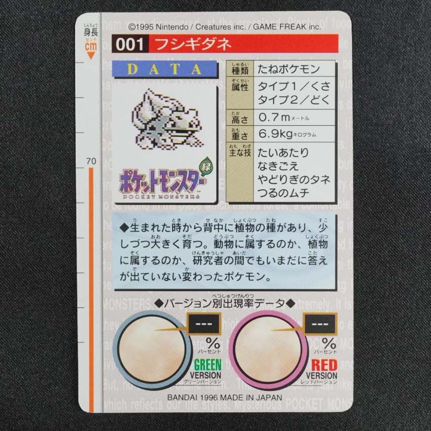green Bulbasaur reverse