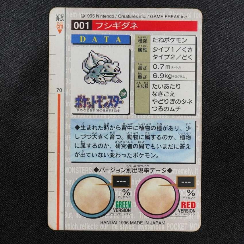 red Bulbasaur reverse
