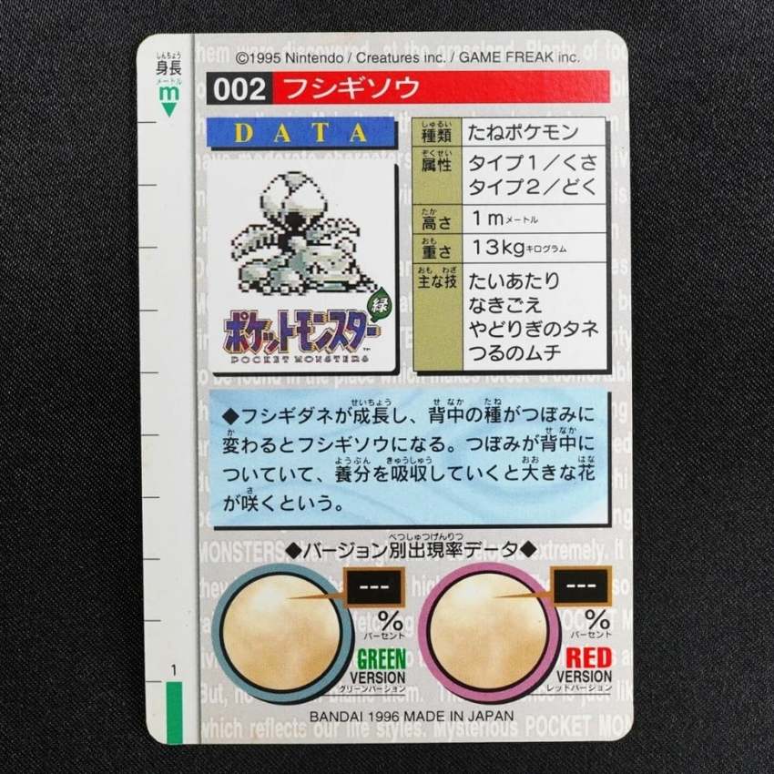 green Ivysaur reverse