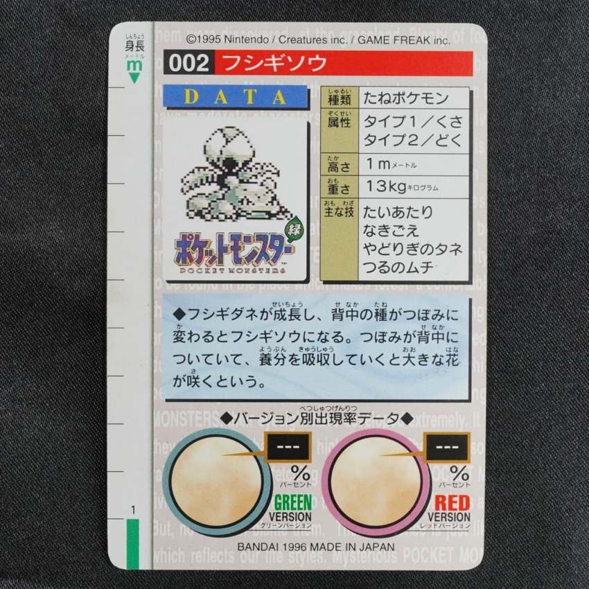 red Ivysaur reverse