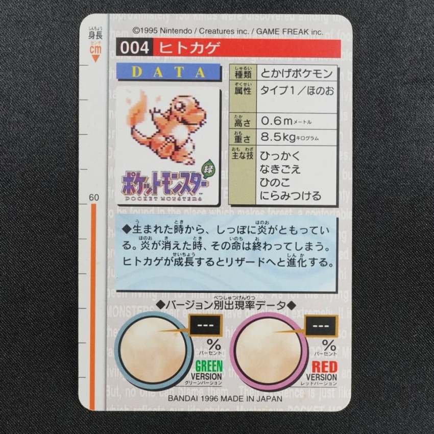 green Charmander reverse