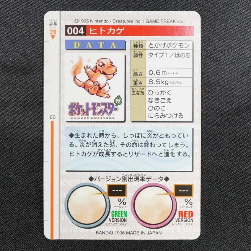 red Charmander reverse