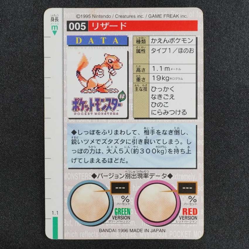 green Charmeleon reverse