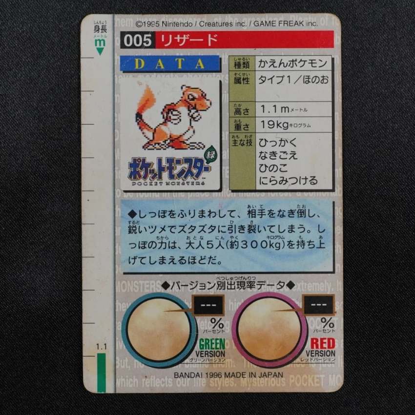 red Charmeleon reverse