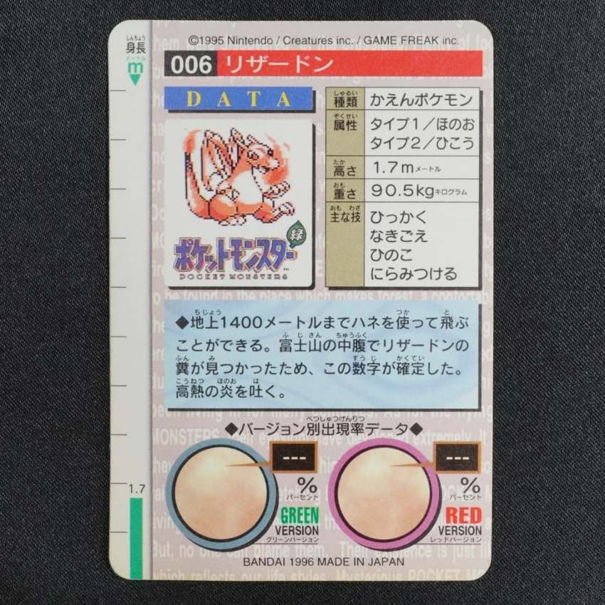 green Charizard reverse