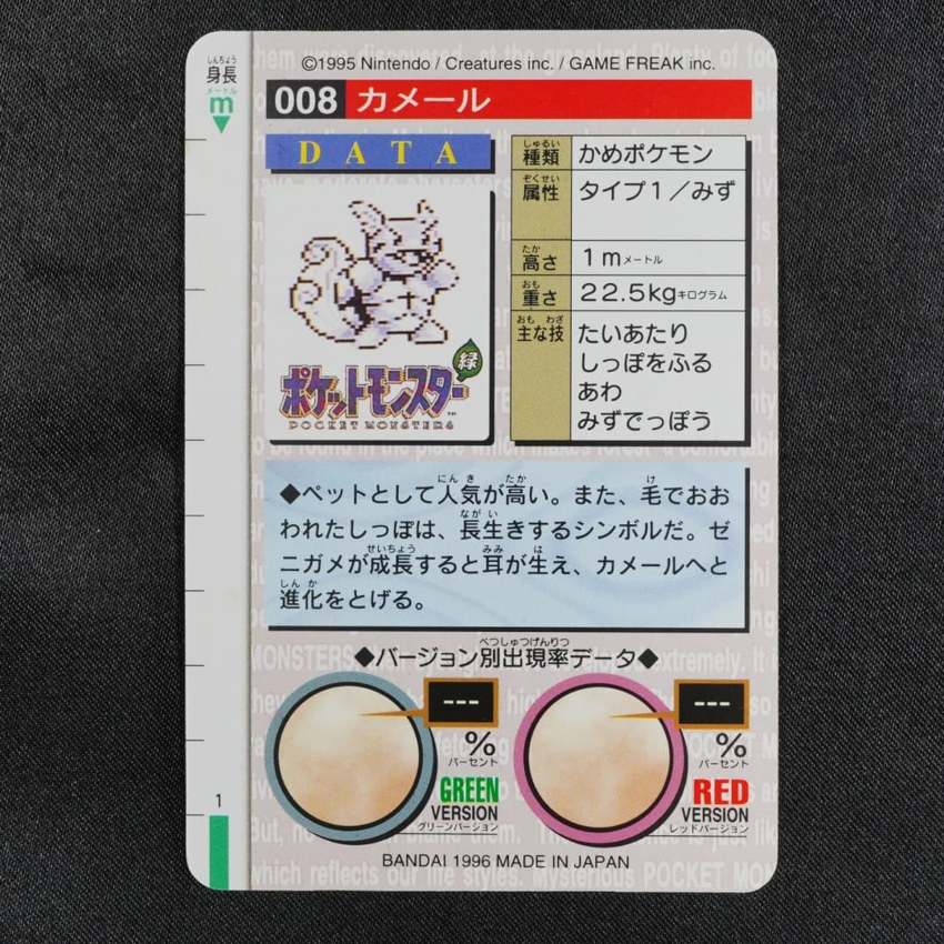 red Wartortle reverse