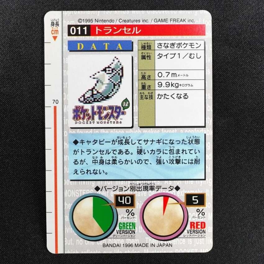 green Metapod reverse
