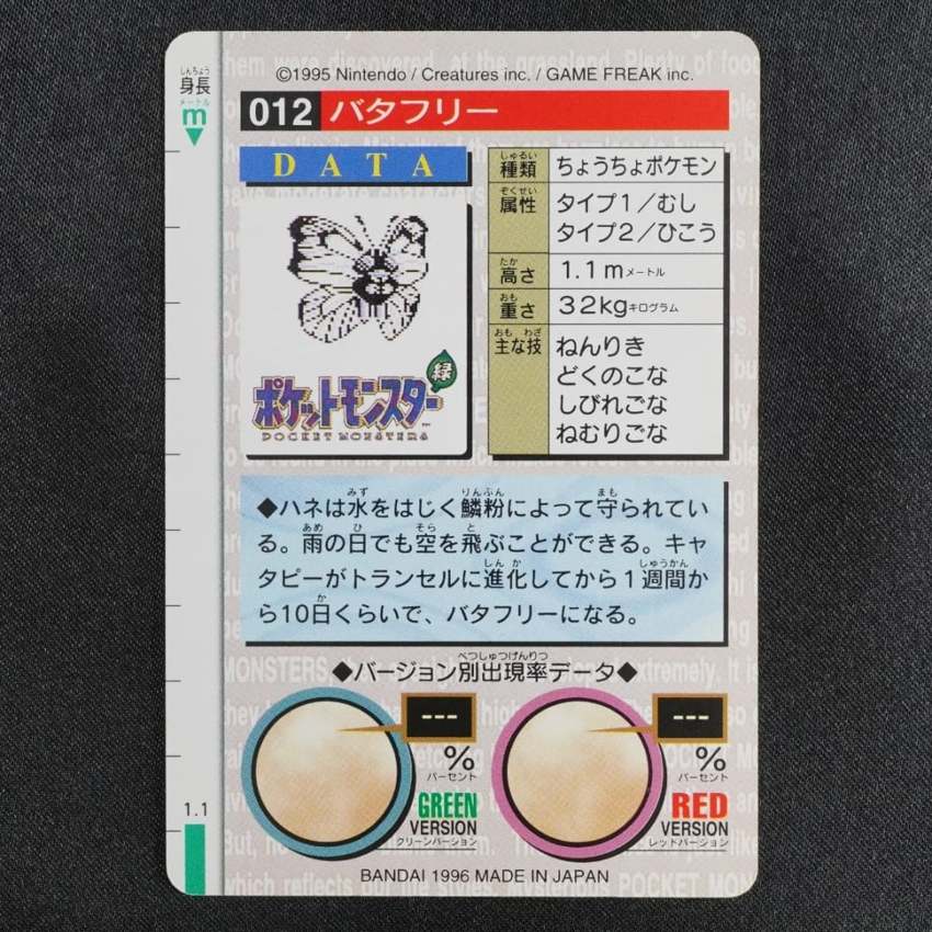 green Butterfree reverse