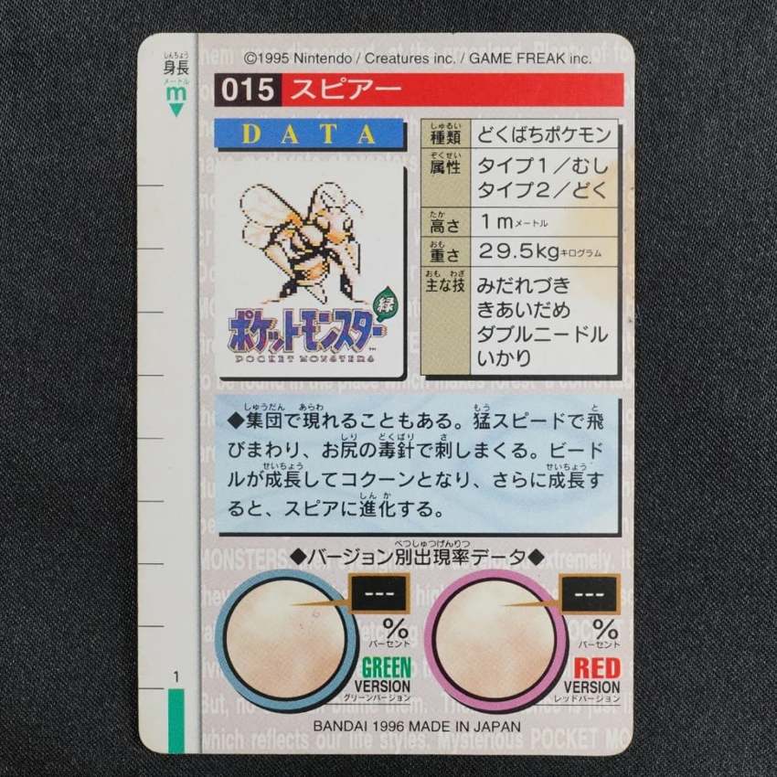 red Beedrill reverse