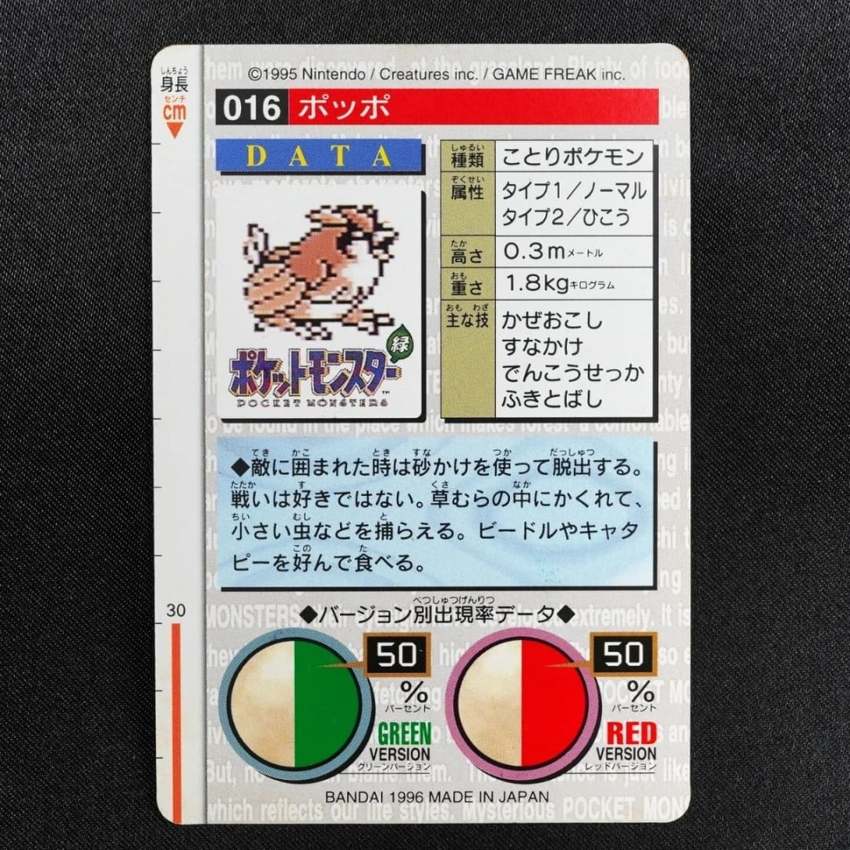 green Pidgey reverse