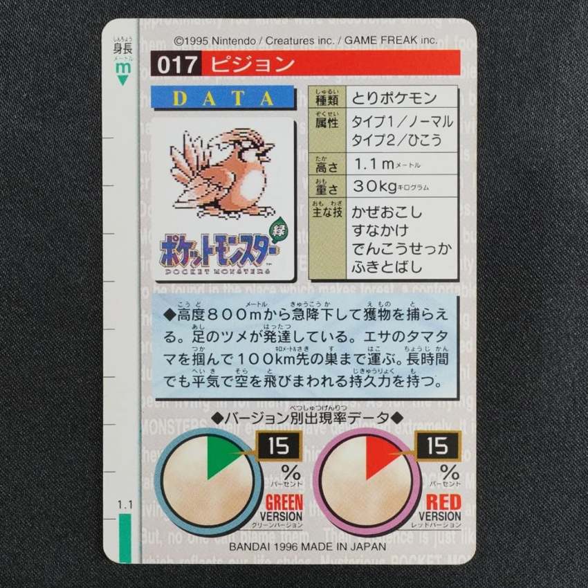green Pidgeotto reverse