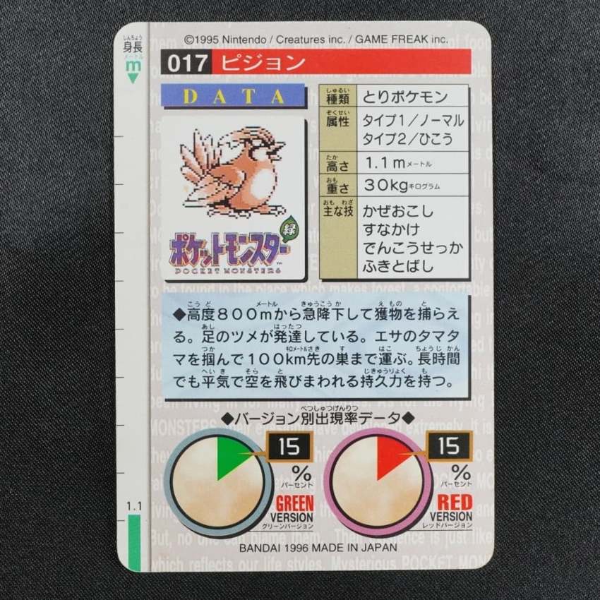 red Pidgeotto reverse