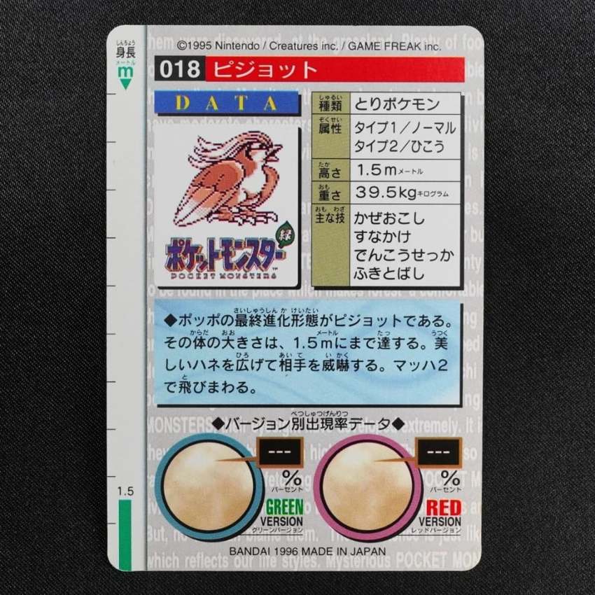 green Pidgeot reverse
