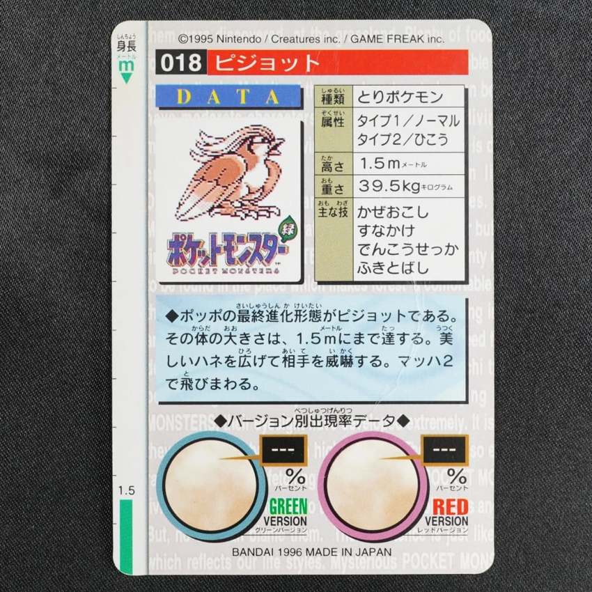 red Pidgeot reverse