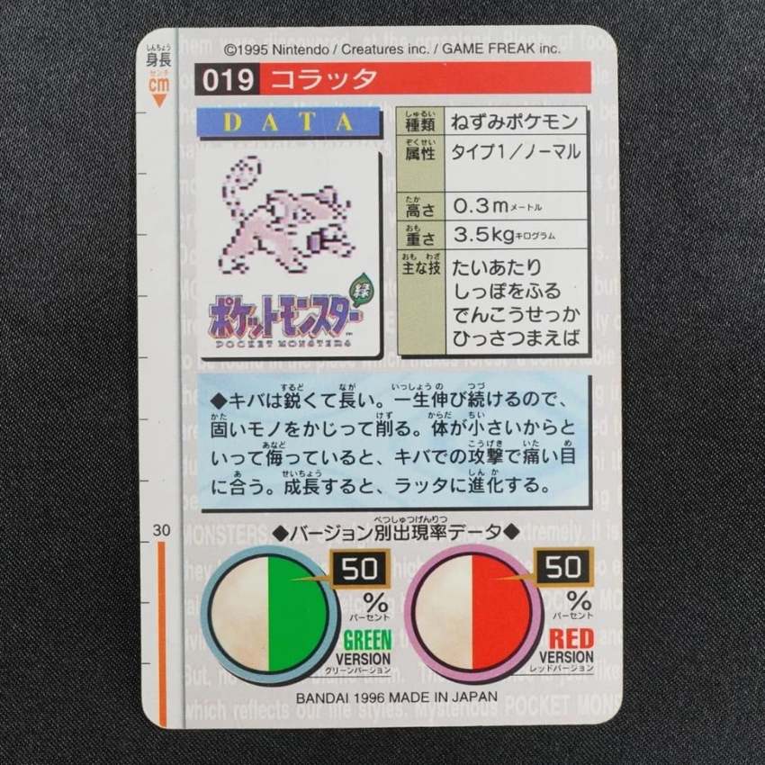 green Rattata reverse