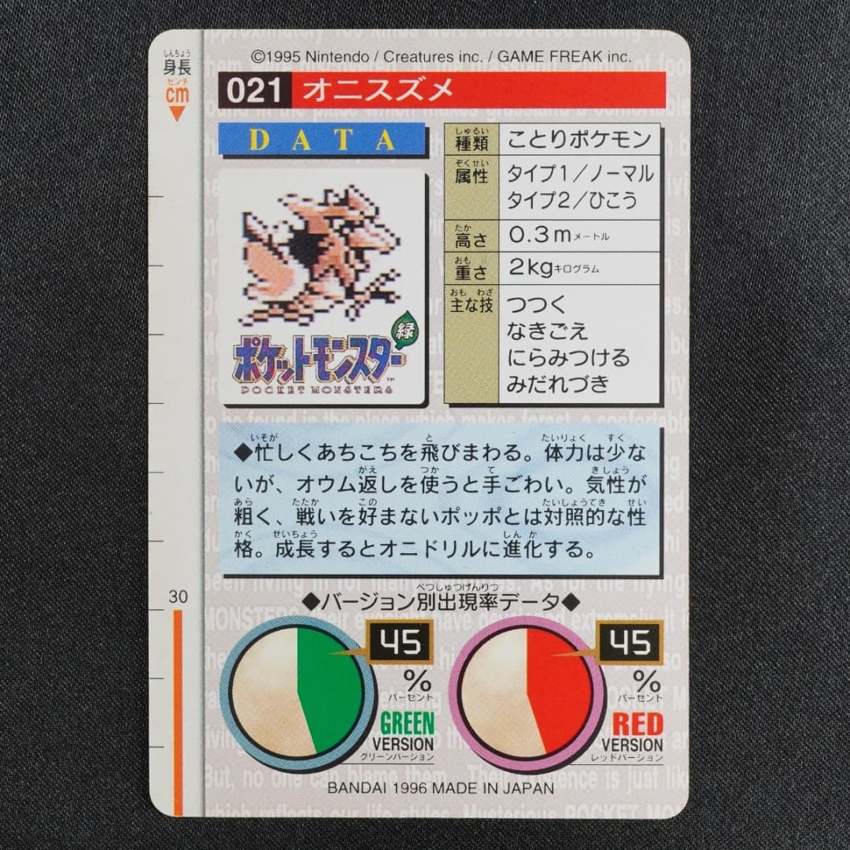 green Spearow reverse