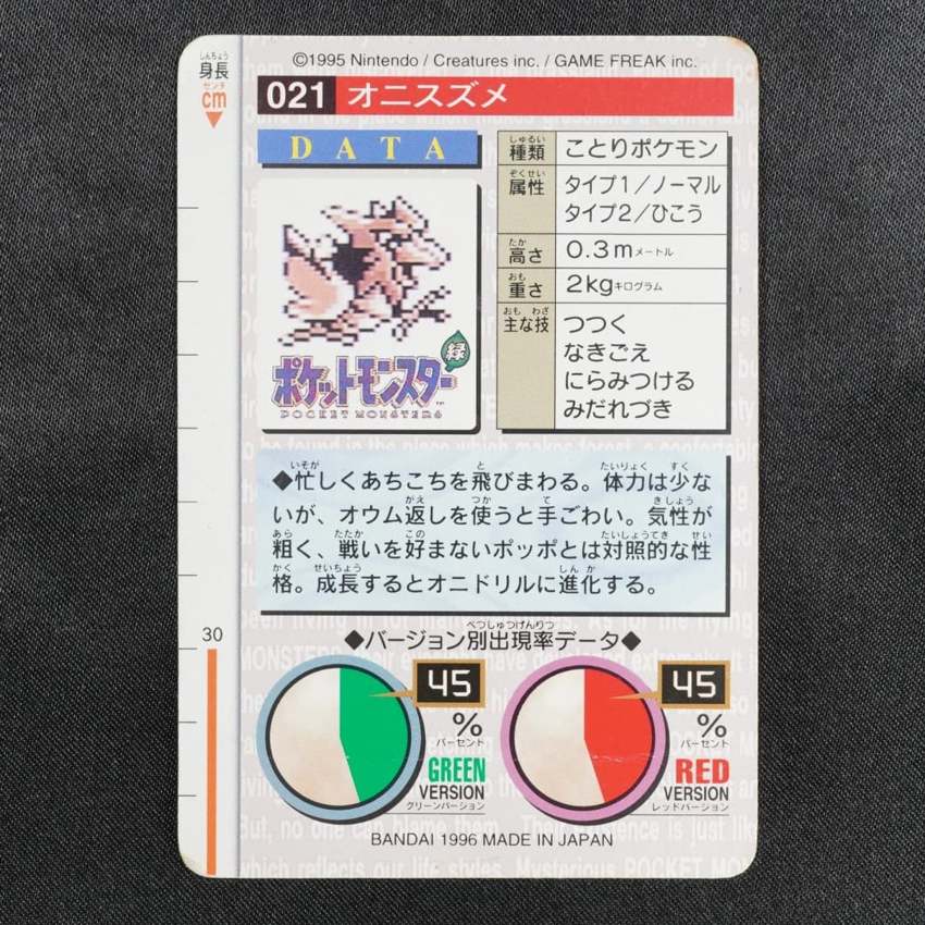 red Spearow reverse