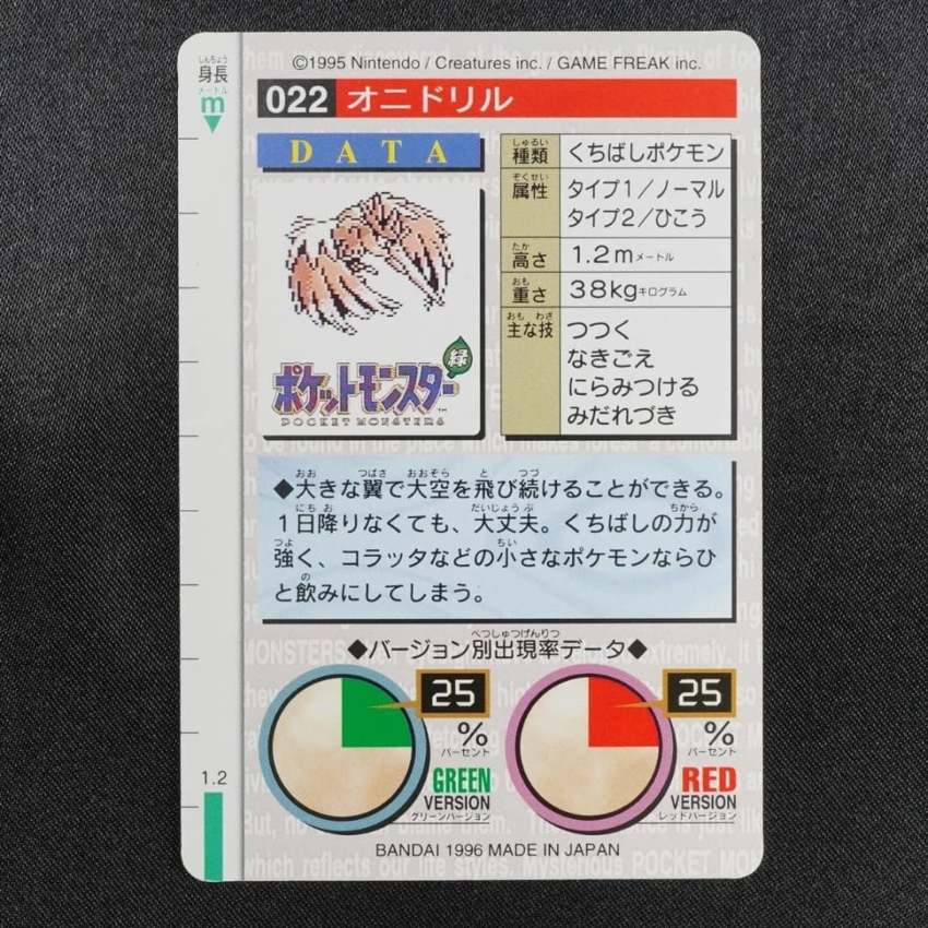 green Fearow reverse