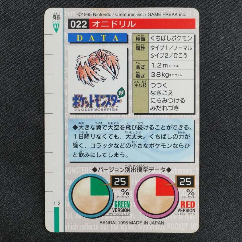 red Fearow reverse