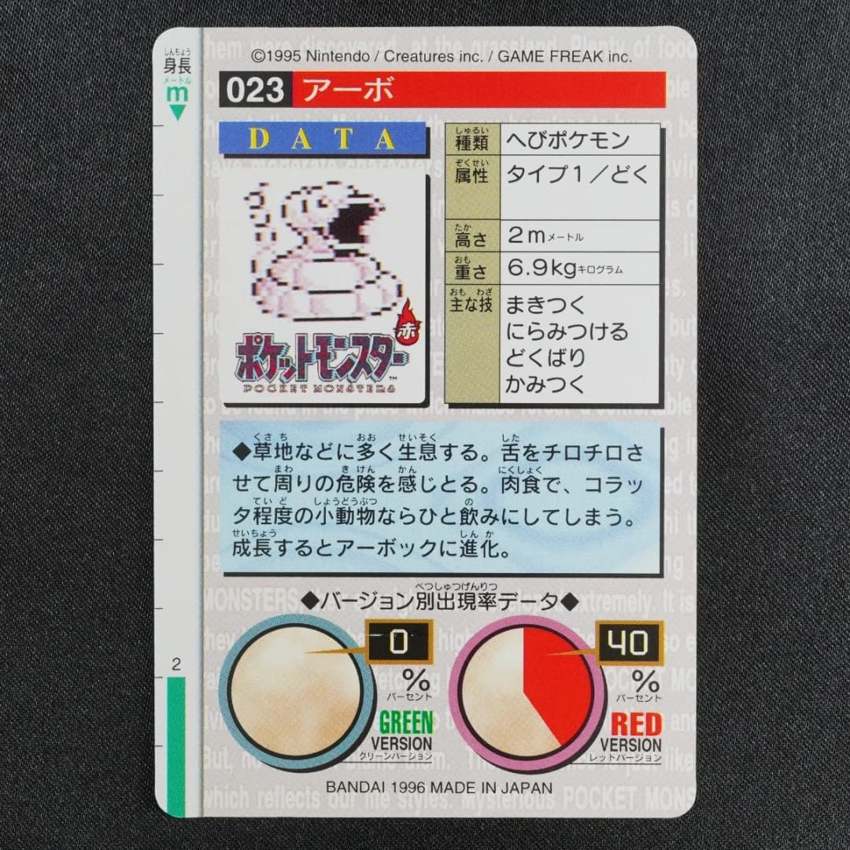 green Ekans reverse