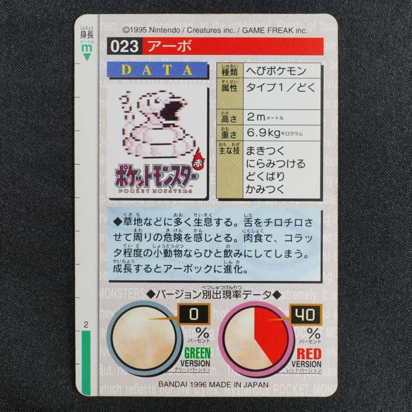 red Ekans reverse