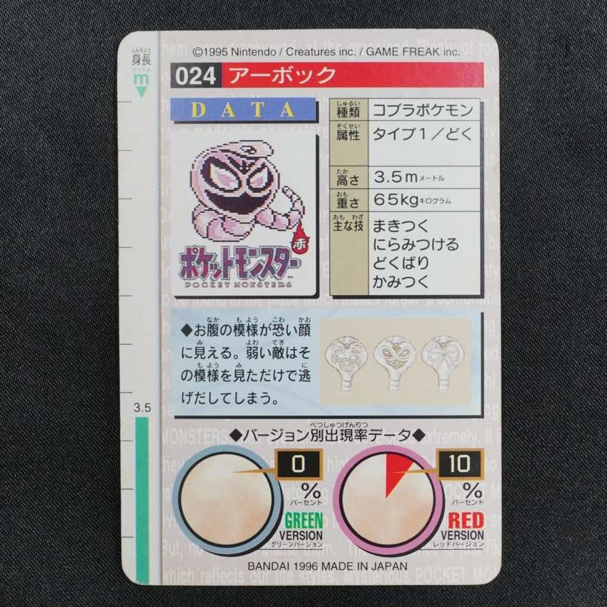 green Arbok reverse
