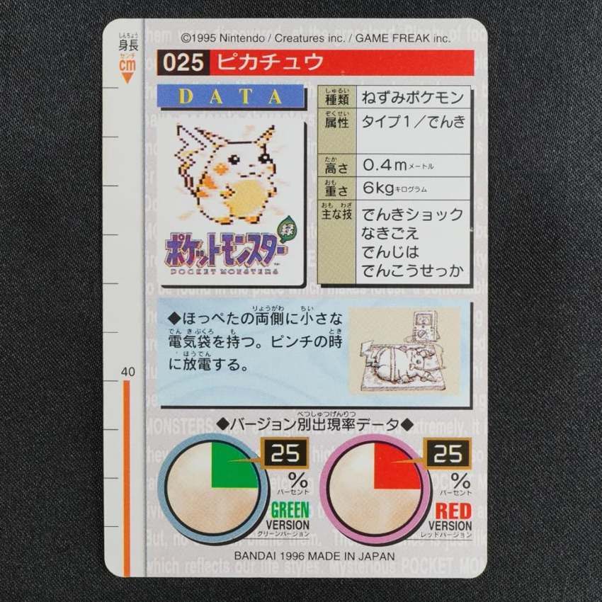 green Pikachu reverse