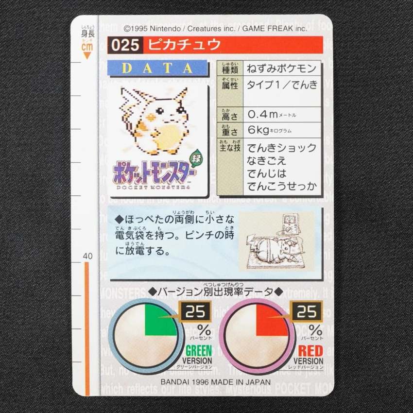 red Pikachu reverse
