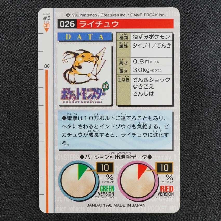 green Raichu reverse