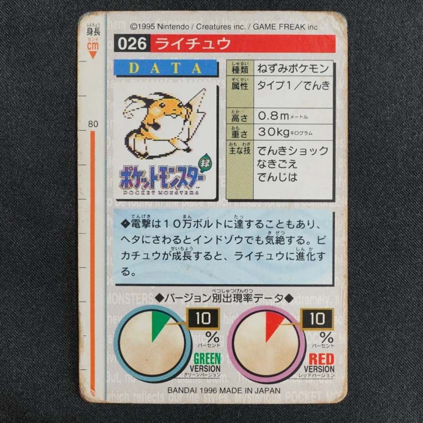 red Raichu reverse