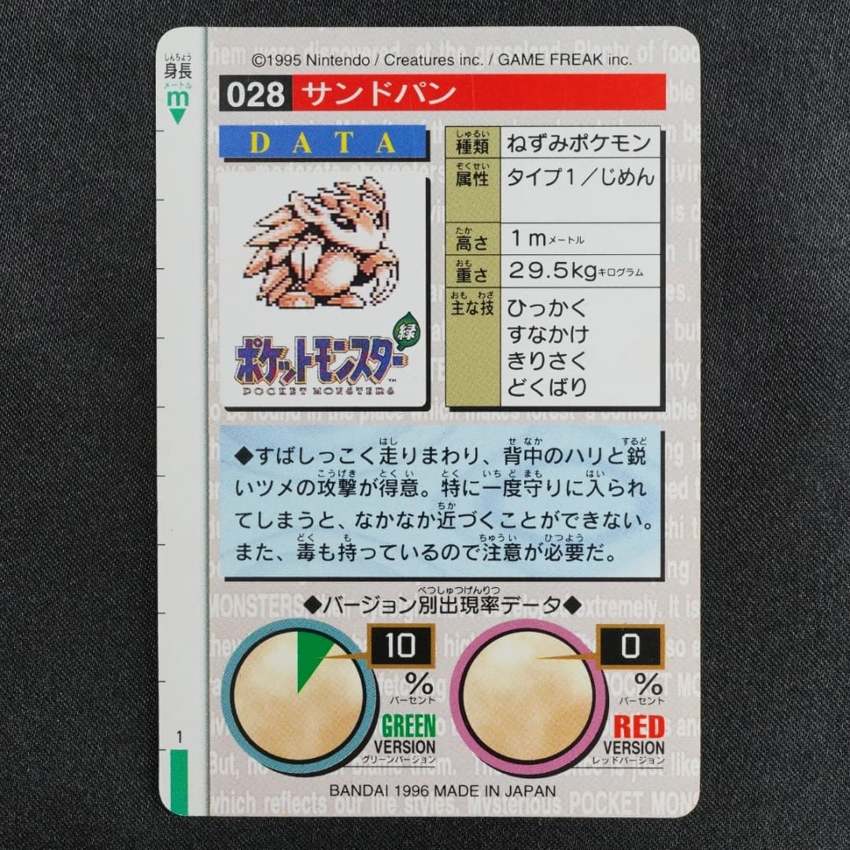 green Sandslash reverse