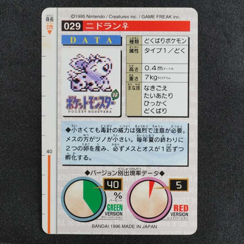 green Nidoran♀ reverse