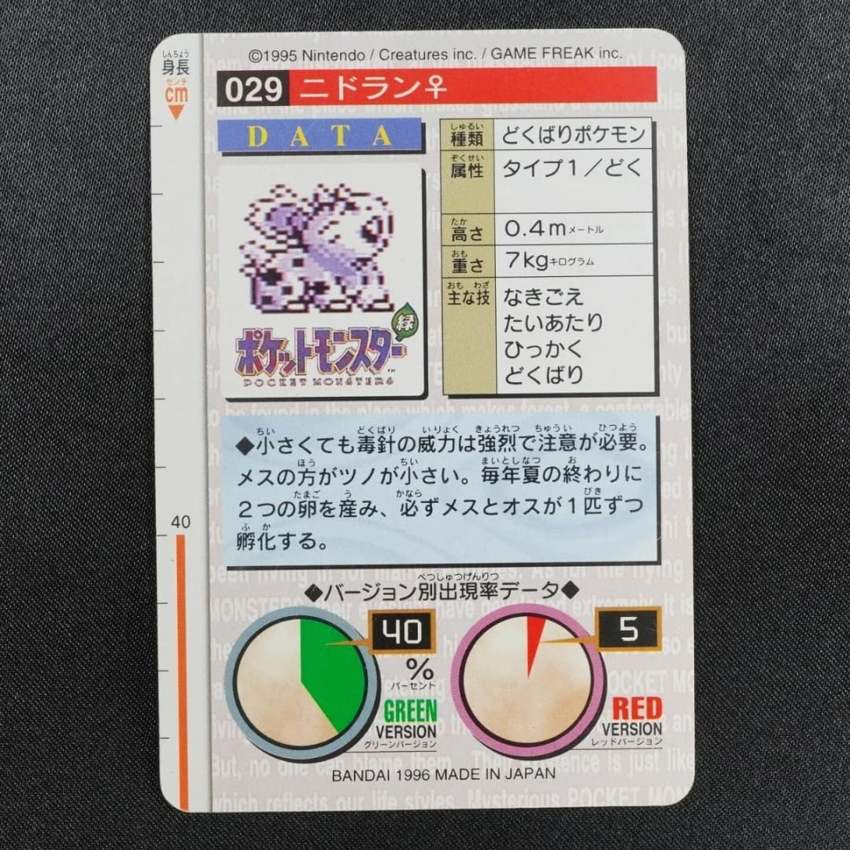 red Nidoran♀ reverse