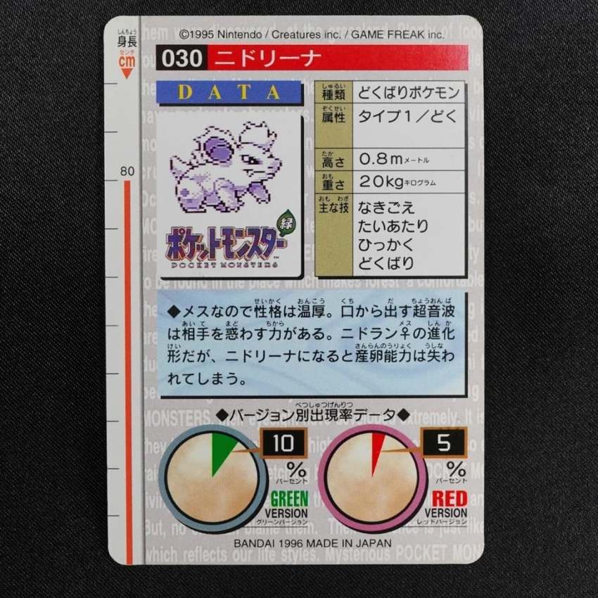 green Nidorina reverse