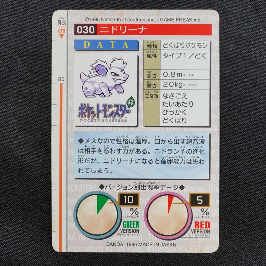 red Nidorina reverse