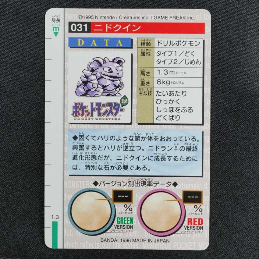 green Nidoqueen reverse