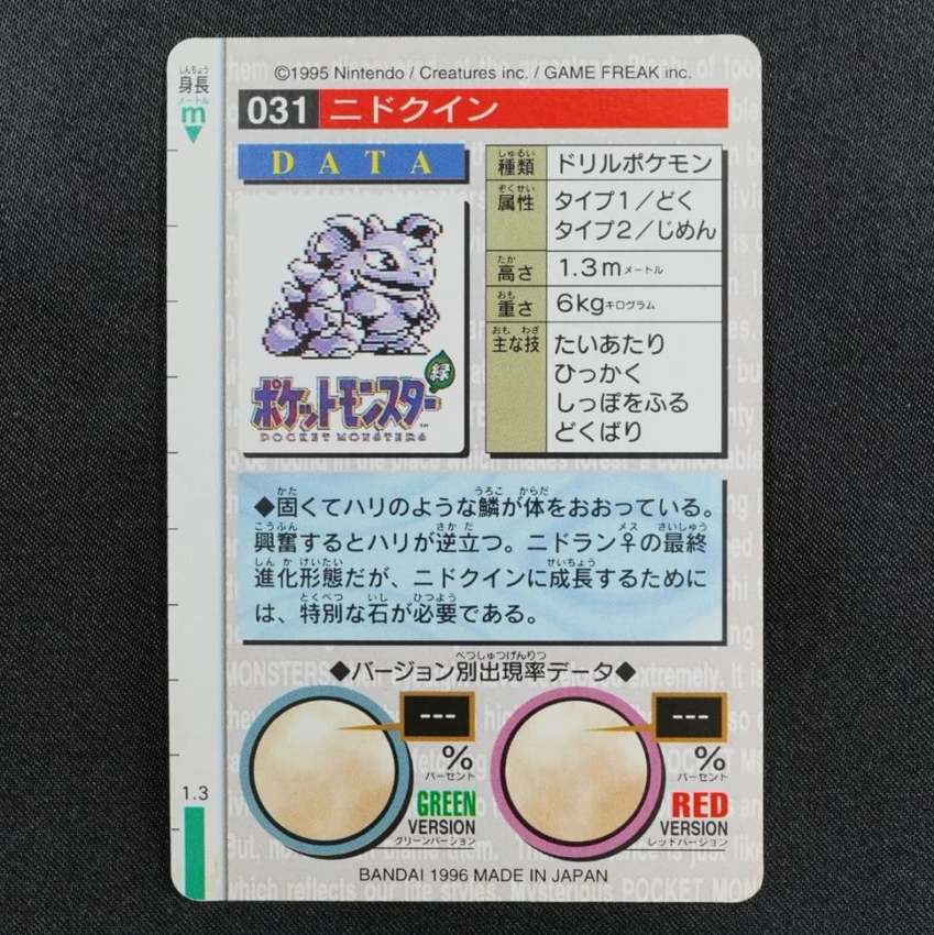 red Nidoqueen reverse