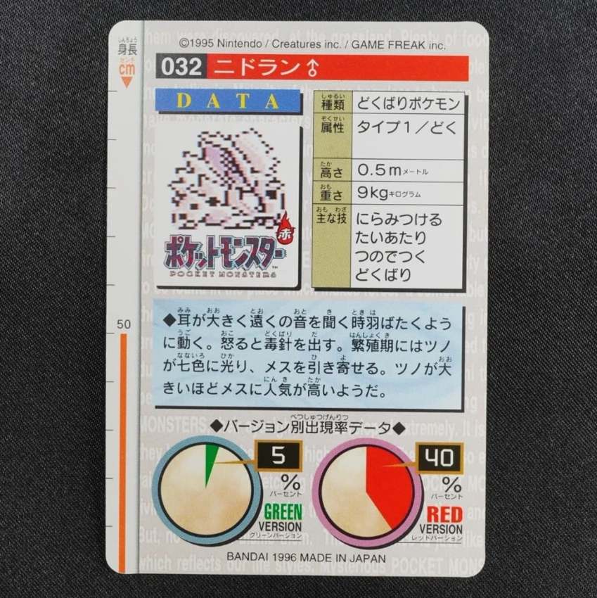 green Nidoran♂ reverse