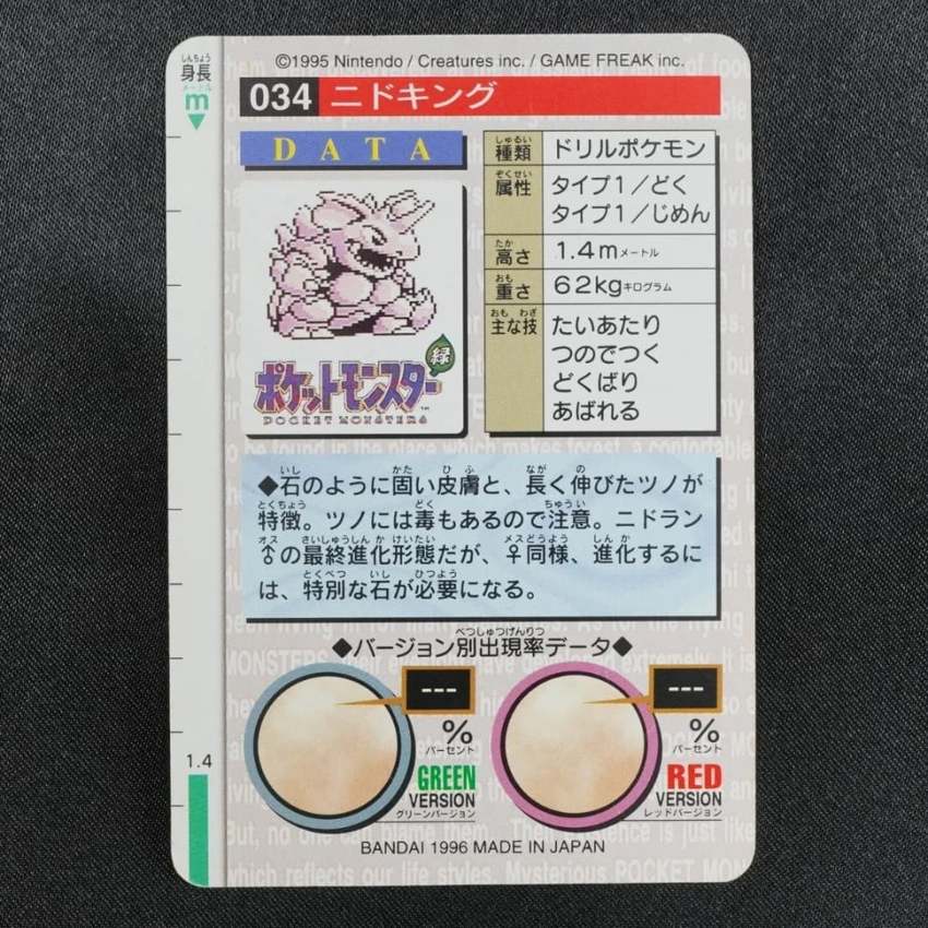 green Nidoking reverse