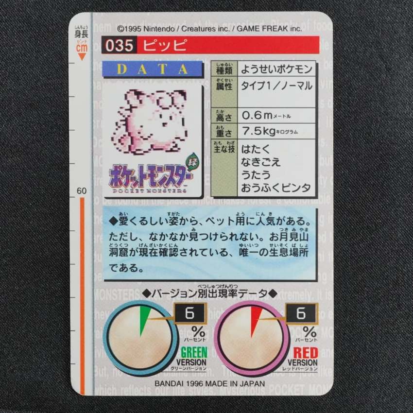 green Clefairy reverse