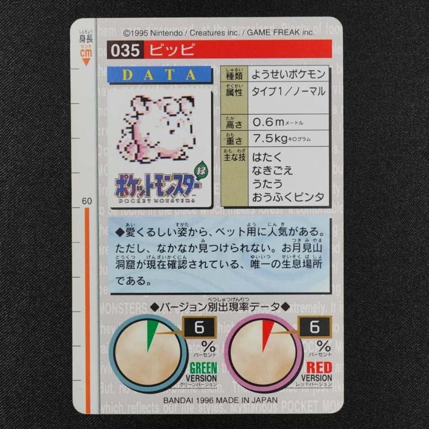 red Clefairy reverse
