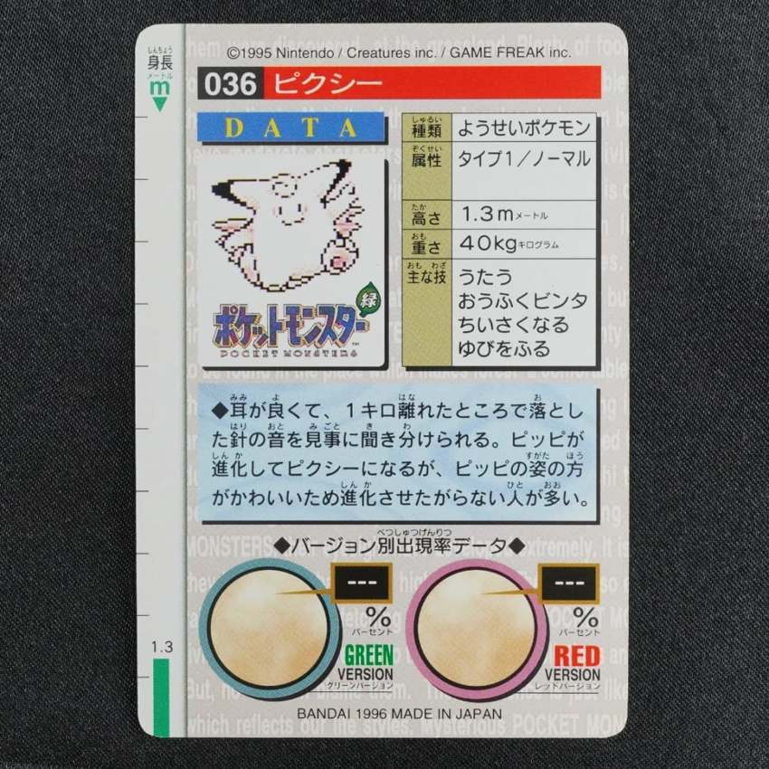 green Clefable reverse