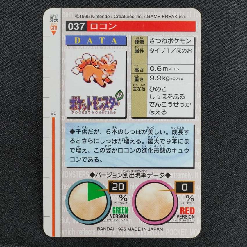 green Vulpix reverse