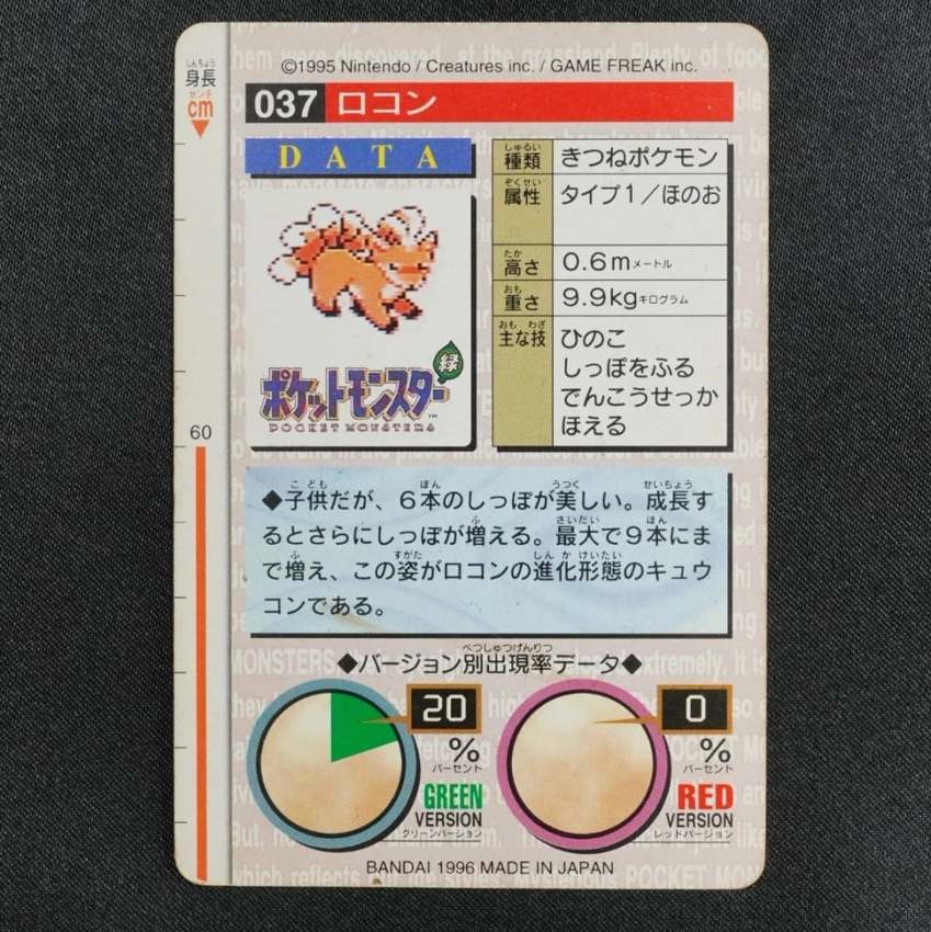 red Vulpix reverse