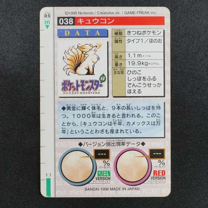 green Ninetales reverse
