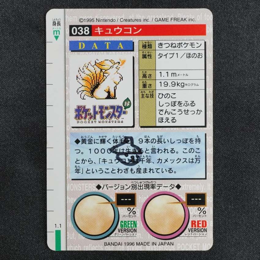 red Ninetales reverse