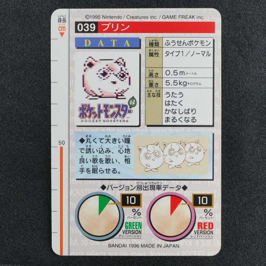green Jigglypuff reverse